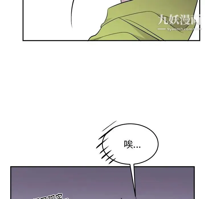 机器娃娃 - 第40话 - page 12