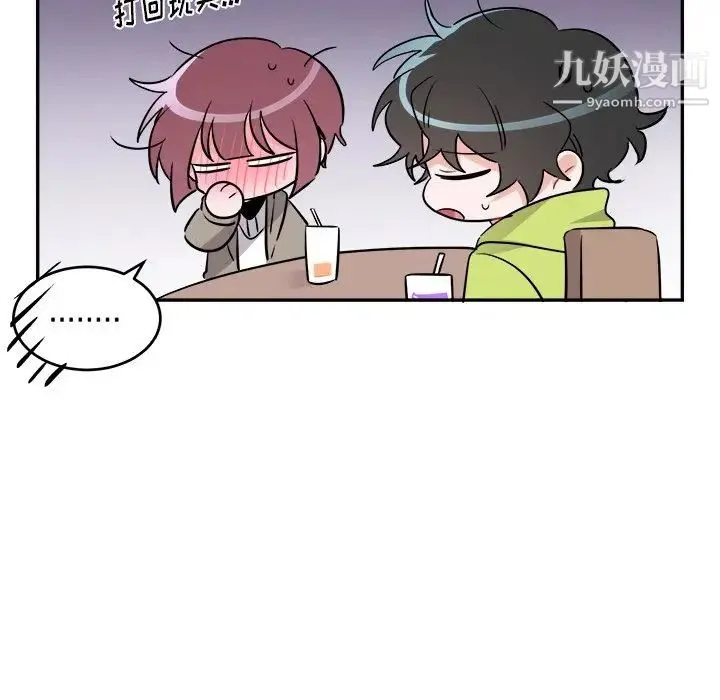 机器娃娃 - 第40话 - page 13