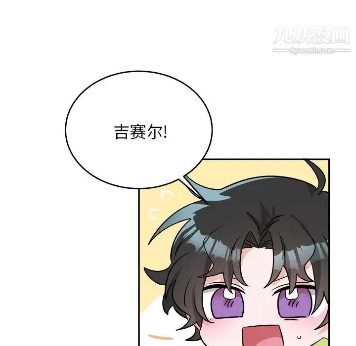 机器娃娃 - 第40话 - page 15