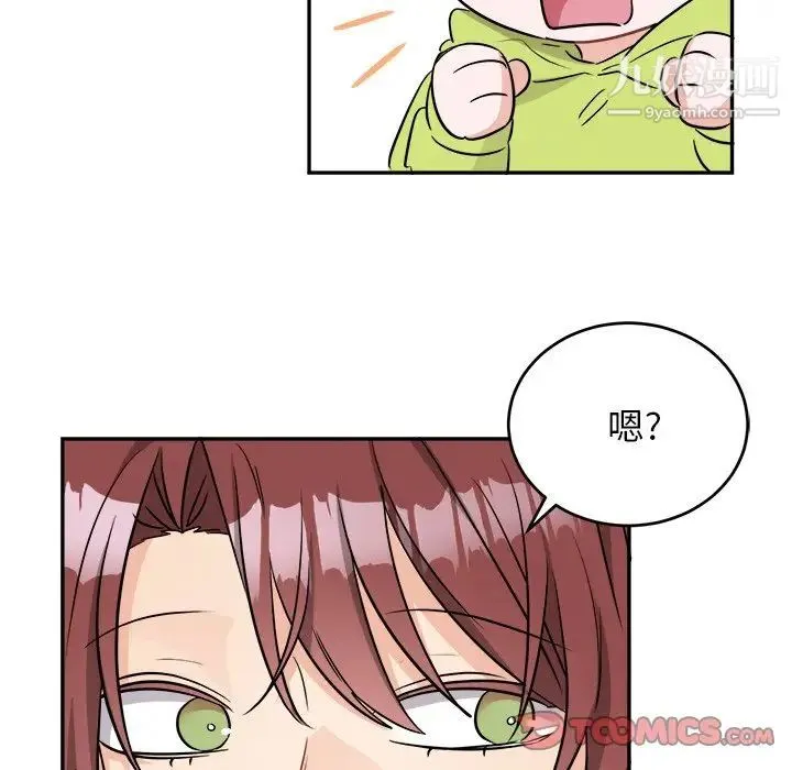 机器娃娃 - 第40话 - page 16
