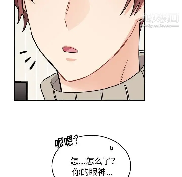 机器娃娃 - 第40话 - page 17