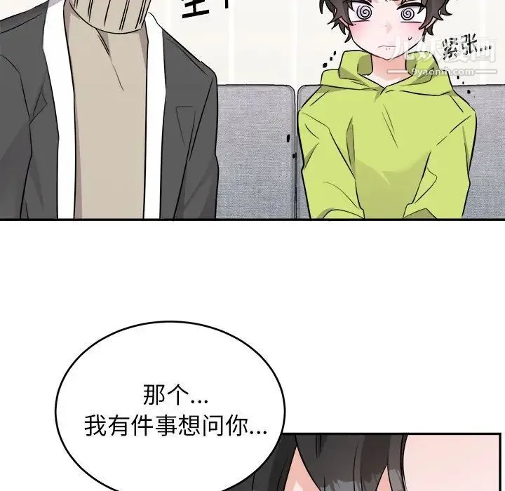 机器娃娃 - 第40话 - page 21