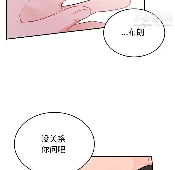 机器娃娃 - 第40话 - page 26