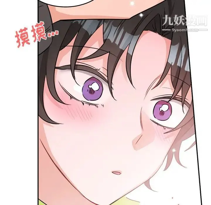 机器娃娃 - 第40话 - page 27