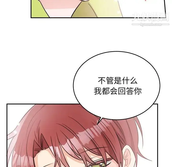 机器娃娃 - 第40话 - page 28