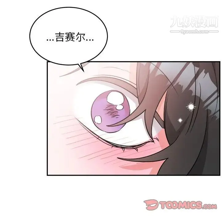 机器娃娃 - 第40话 - page 30