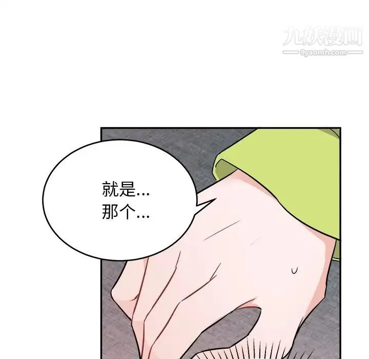 机器娃娃 - 第40话 - page 32