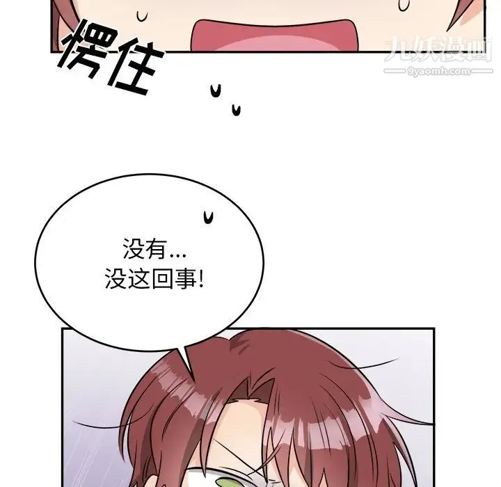 机器娃娃 - 第40话 - page 35
