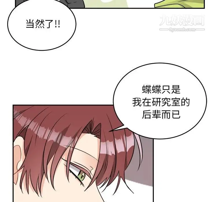 机器娃娃 - 第40话 - page 38