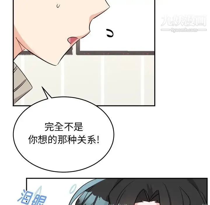 机器娃娃 - 第40话 - page 39