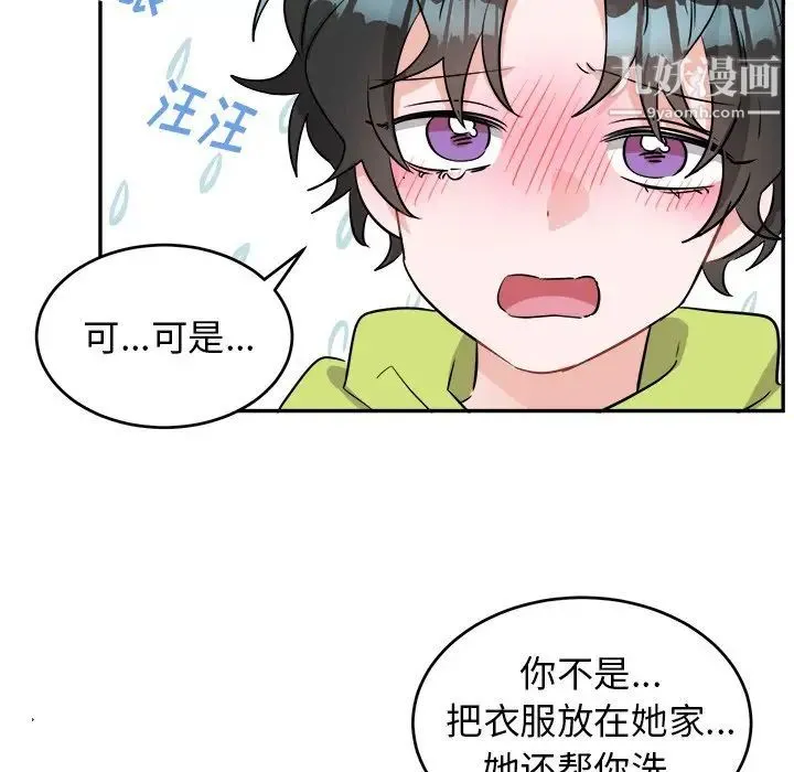机器娃娃 - 第40话 - page 40