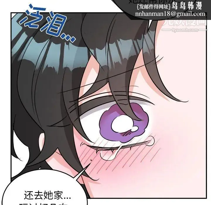 机器娃娃 - 第40话 - page 41