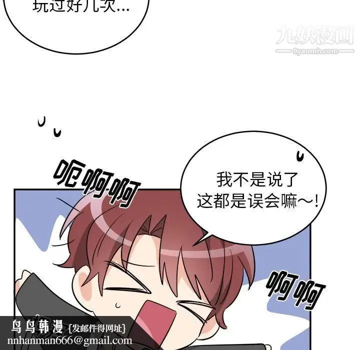 机器娃娃 - 第40话 - page 42