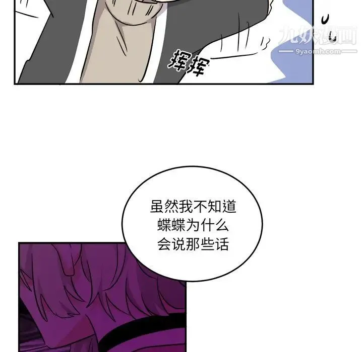机器娃娃 - 第40话 - page 43
