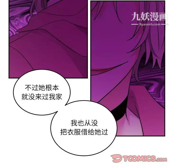 机器娃娃 - 第40话 - page 44