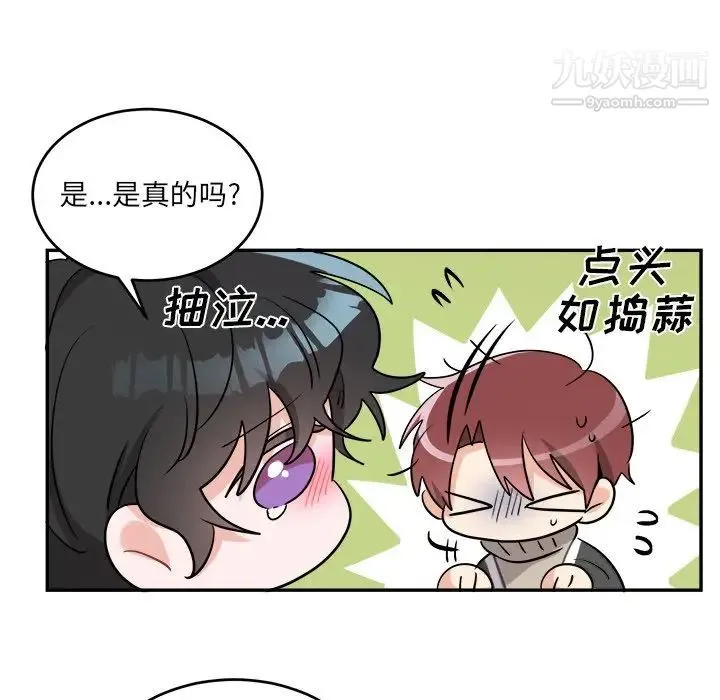 机器娃娃 - 第40话 - page 45