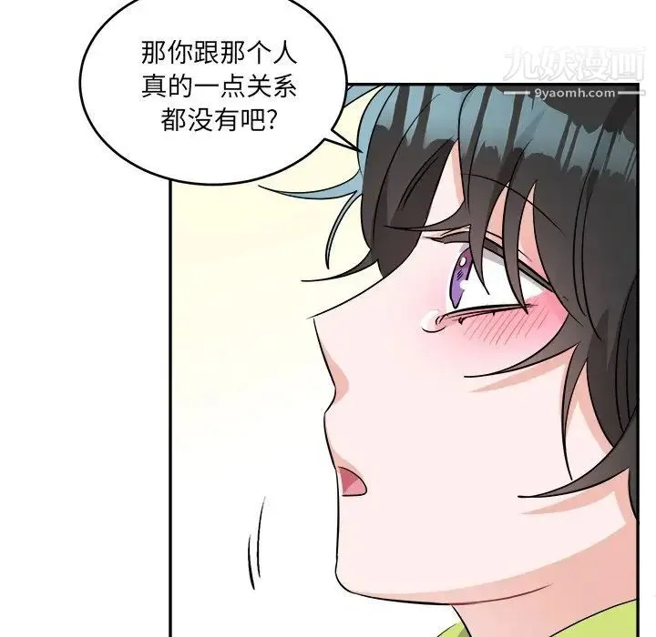 机器娃娃 - 第40话 - page 46