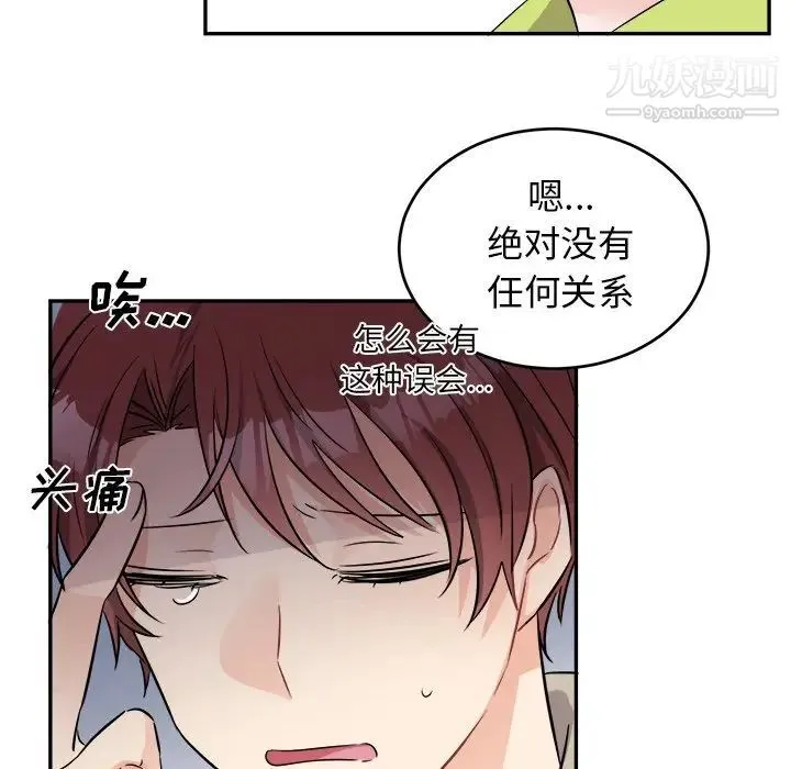 机器娃娃 - 第40话 - page 47