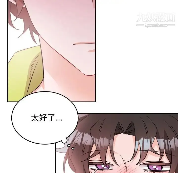 机器娃娃 - 第40话 - page 50