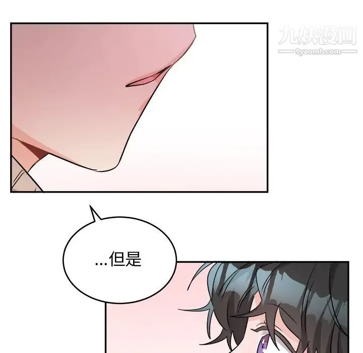 机器娃娃 - 第40话 - page 52