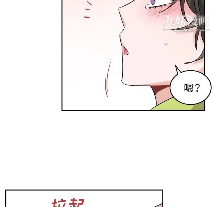 机器娃娃 - 第40话 - page 53