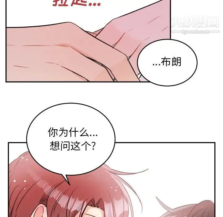机器娃娃 - 第40话 - page 54