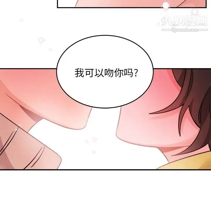 机器娃娃 - 第40话 - page 63