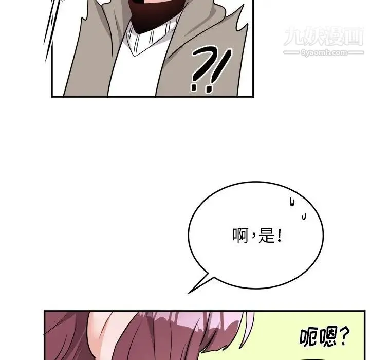 机器娃娃 - 第40话 - page 67