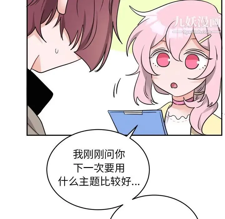 机器娃娃 - 第40话 - page 68
