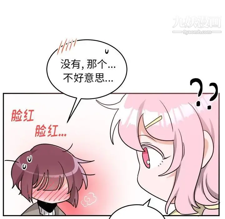 机器娃娃 - 第40话 - page 70