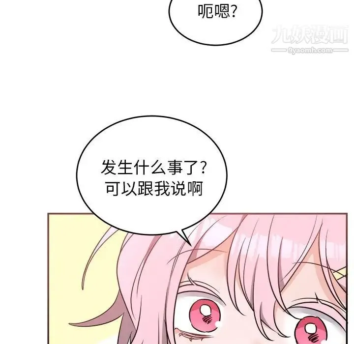 机器娃娃 - 第40话 - page 71