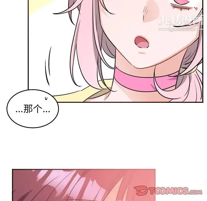 机器娃娃 - 第40话 - page 72