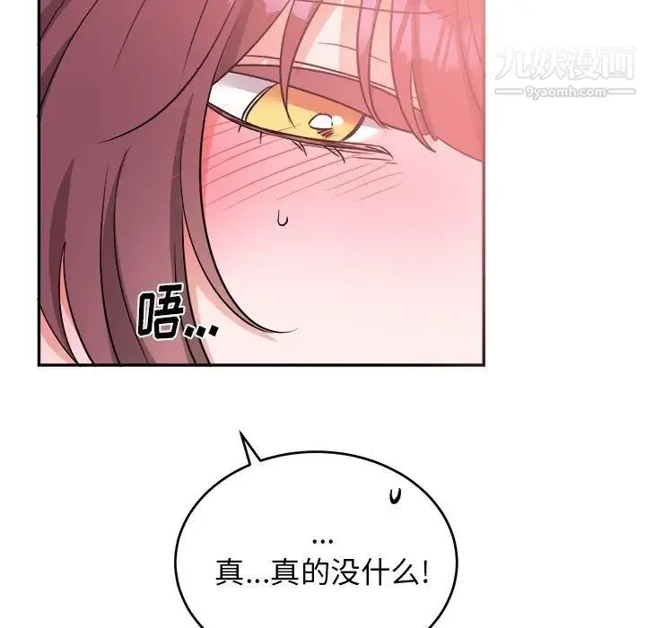 机器娃娃 - 第40话 - page 73