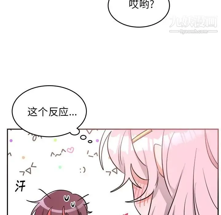 机器娃娃 - 第40话 - page 75