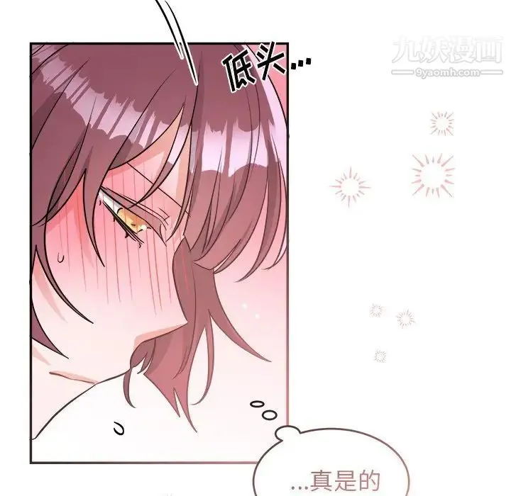 机器娃娃 - 第40话 - page 78