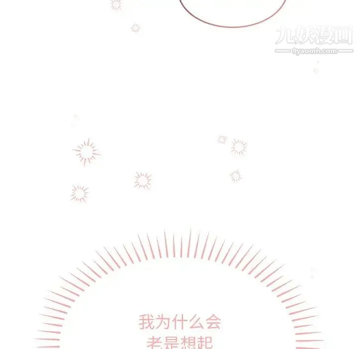 机器娃娃 - 第40话 - page 79