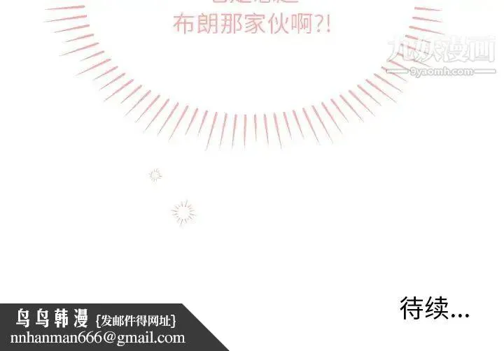 机器娃娃 - 第40话 - page 80