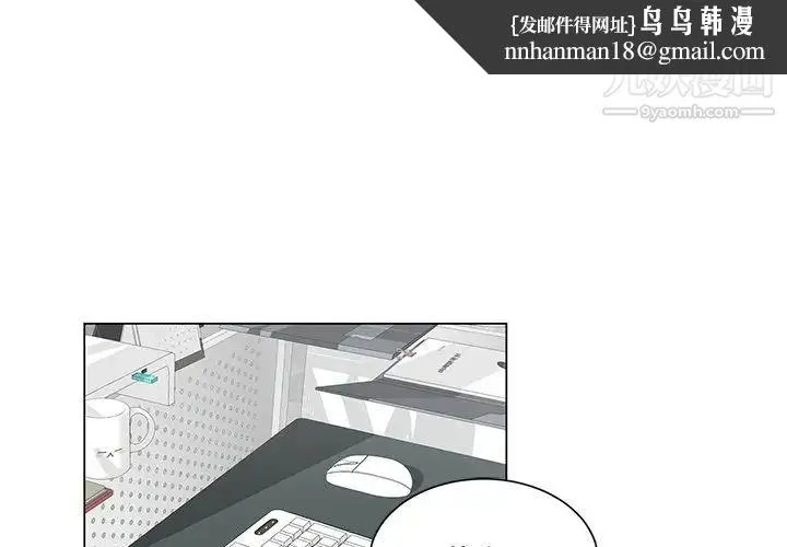 机器娃娃 - 第3话 - page 1