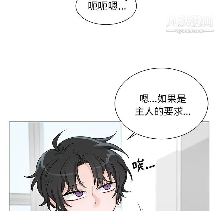机器娃娃 - 第3话 - page 7
