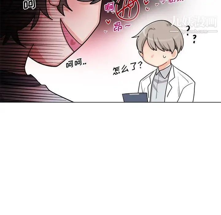 机器娃娃 - 第3话 - page 9