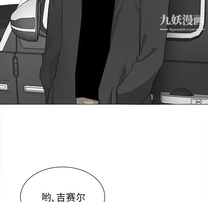 机器娃娃 - 第3话 - page 13