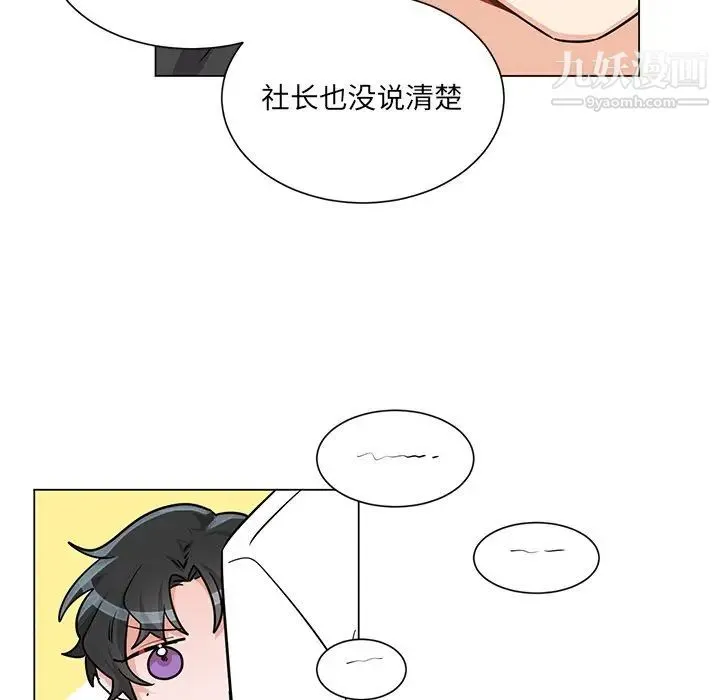 机器娃娃 - 第3话 - page 18