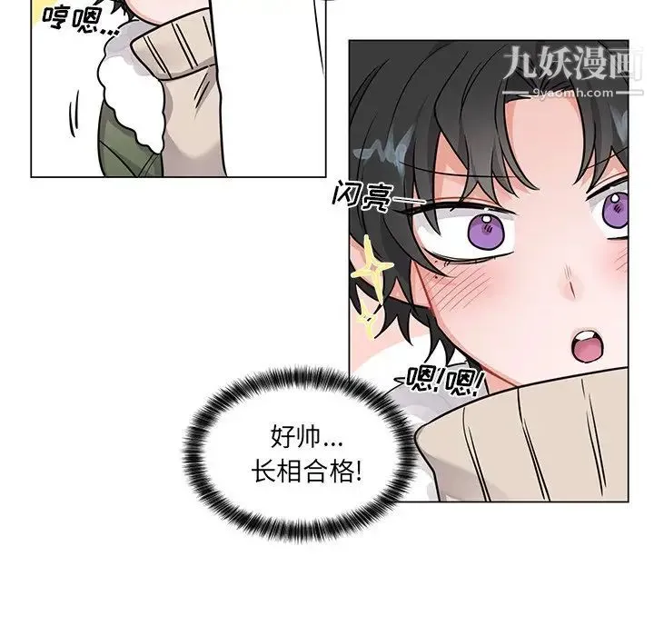 机器娃娃 - 第3话 - page 19