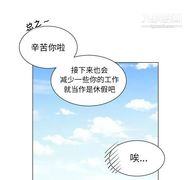 机器娃娃 - 第3话 - page 20