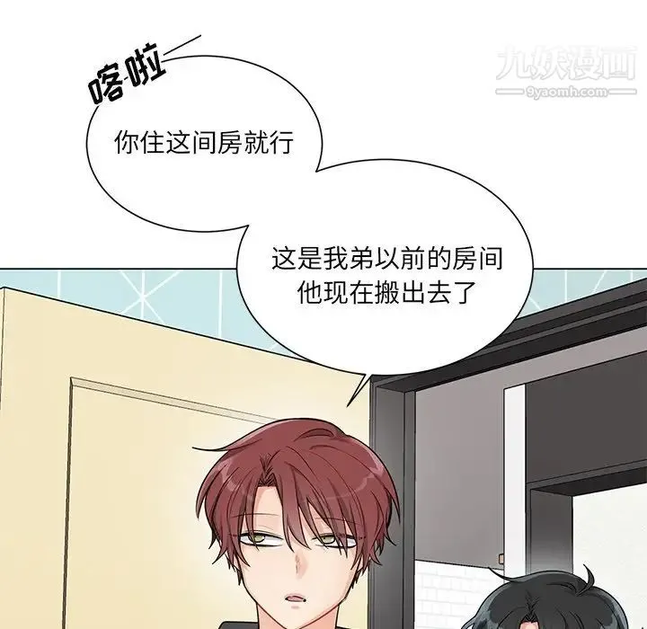 机器娃娃 - 第3话 - page 24