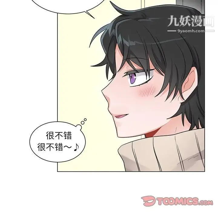 机器娃娃 - 第3话 - page 26