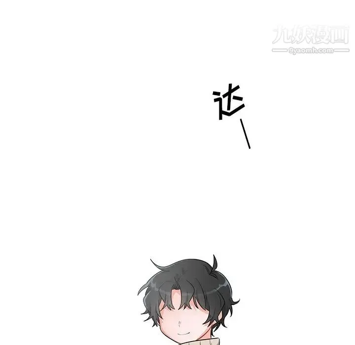 机器娃娃 - 第3话 - page 28