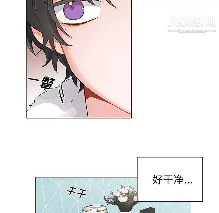 机器娃娃 - 第3话 - page 30