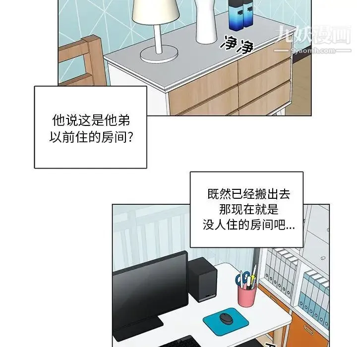 机器娃娃 - 第3话 - page 31