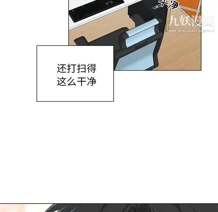 机器娃娃 - 第3话 - page 32